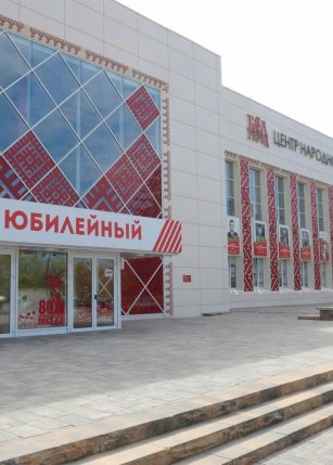 Центр народного творчества